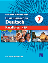 Н. Басай "Parallelen 7 Neu". Підручник для 7-го класу ЗНЗ (3-й рік нав-ня, 2-га мова) + аудіо /нове видання/