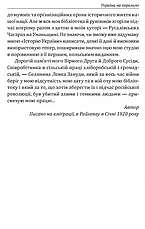 Книга «Україна на переломі. Публіцистика». Автор - В'ячеслав Липинський, фото 5