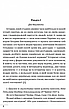 Книга «Україна на переломі. Публіцистика». Автор - В'ячеслав Липинський, фото 6