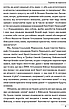 Книга «Україна на переломі. Публіцистика». Автор - В'ячеслав Липинський, фото 7