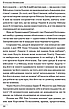 Книга «Україна на переломі. Публіцистика». Автор - В'ячеслав Липинський, фото 8