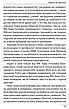 Книга «Україна на переломі. Публіцистика». Автор - В'ячеслав Липинський, фото 9