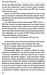 Книга «Україна на переломі. Публіцистика». Автор - В'ячеслав Липинський, фото 10