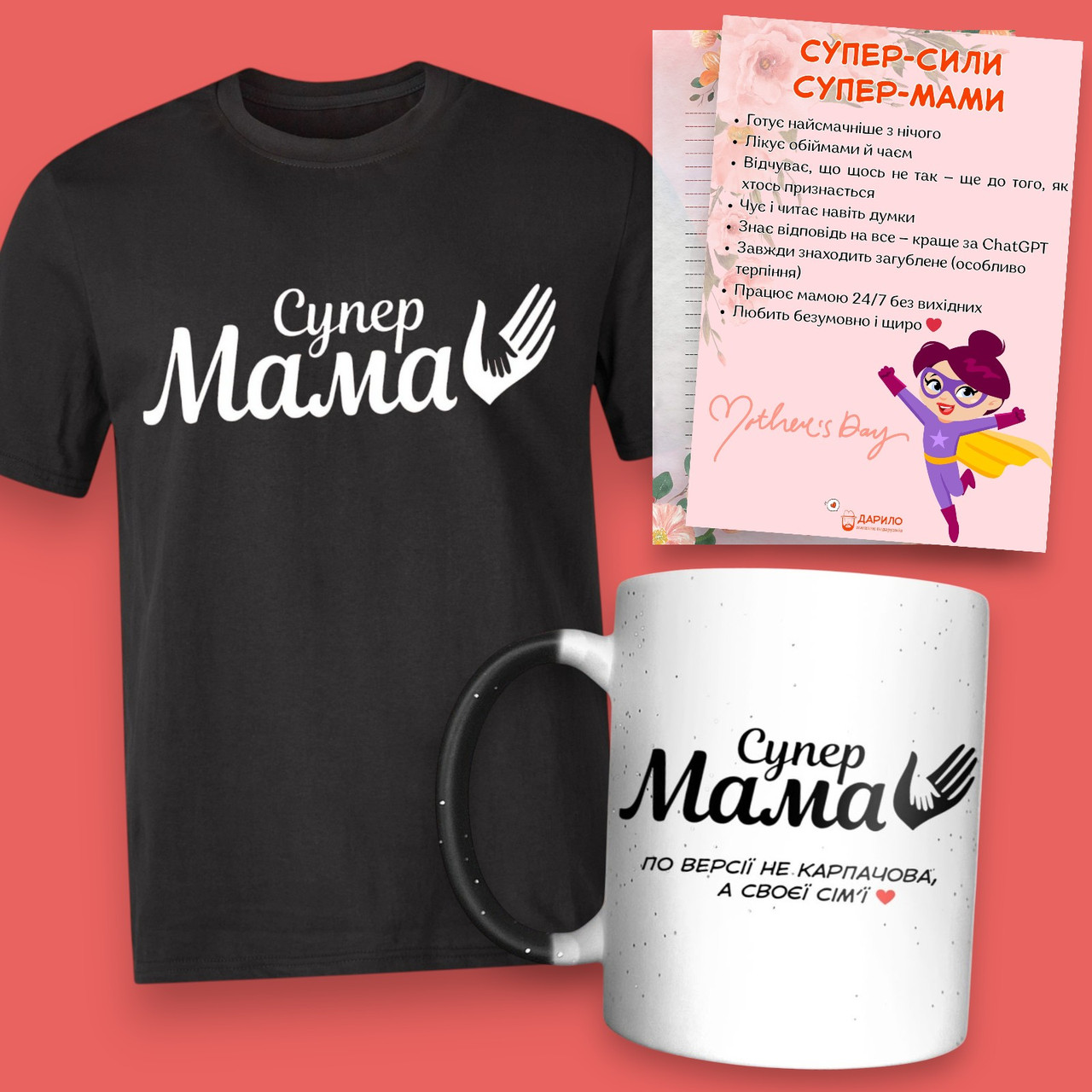 Подарунковий набір для мами "Супер-Мама" футболка, чашка-хамелеон, листівка, фото 1