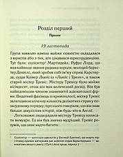Книга «У напрямку до нуля». Автор - Агата Крісті, фото 5