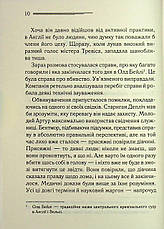 Книга «У напрямку до нуля». Автор - Агата Крісті, фото 6