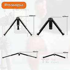 Міні штатив трипод VERON TM-210GB для телефона, камери, кільцевої лампи, фото 4