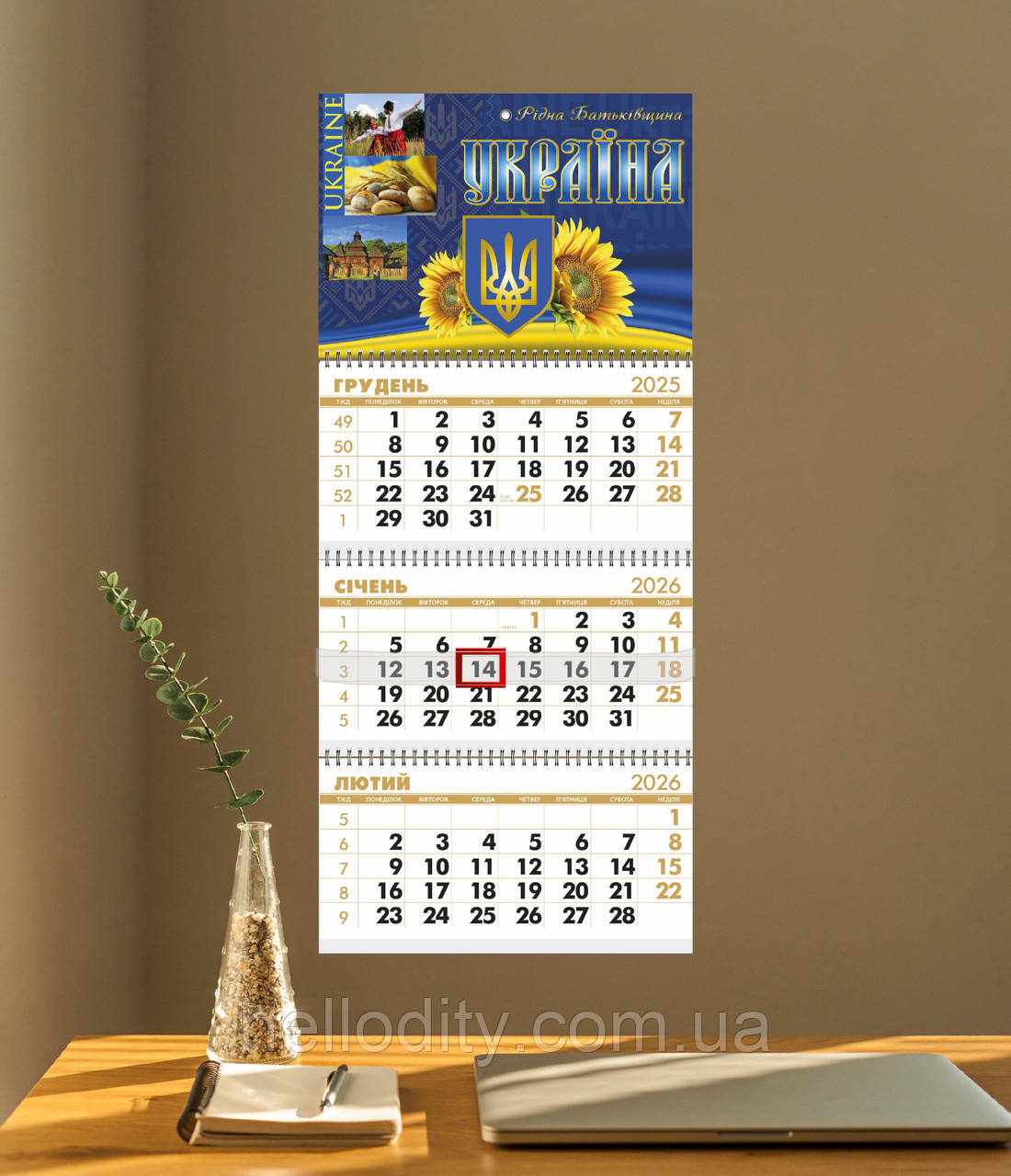 Календар квартальний на 2026 рік на 3 пружини. Преміум. №35