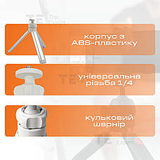 Мініштатив трипод VERON TM-16W для телефона, камери, кільцевої лампи, фото 5