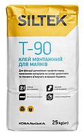 Клей Siltek Т-90 для маяків, 25 кг