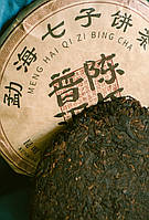 Шу Пуер "Лінькба" 2019 (50 грам фасовка)