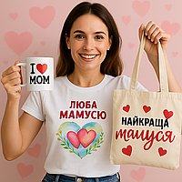 👩🦳 Подарунок мамі: як сказати «я тебе люблю» — без слів