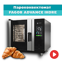 Готуйте кілька страв одночасно у пароконвектоматі FAGOR ADVANCE IKORE