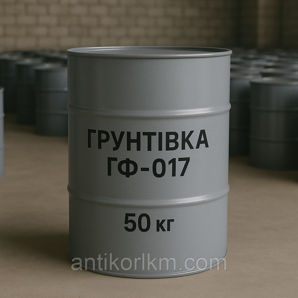 Грунтовка ГФ-017 Автомобільна, 50 кг