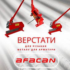 Ручні верстати для різання арматури