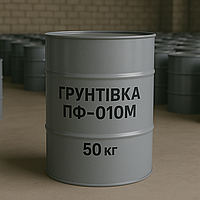 Грунтовка ПФ-010М Антикорозійна, 50 кг
