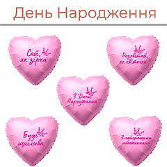 День Народження