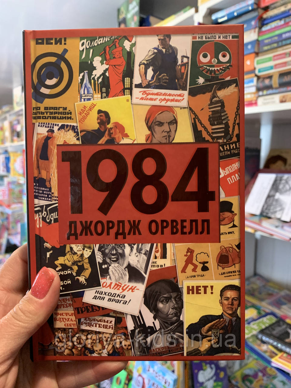Книга «1984. Колгосп тварин» Джордж Орвелл