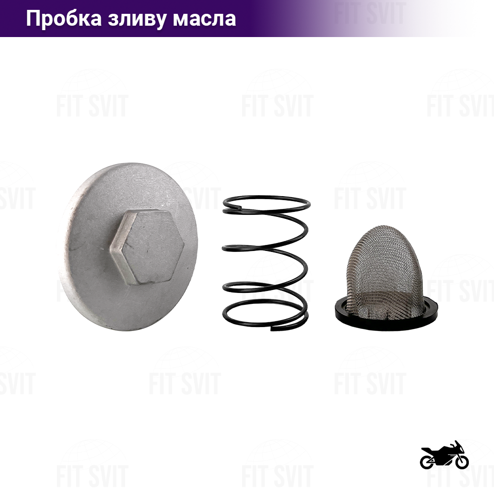 Кришка зливу масла CB/CG 300 сс з фільтром