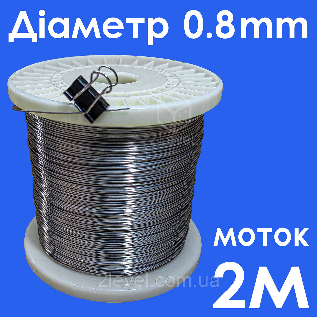 Нитка ніхром 0.8 мм у мотці 2 м Струна Х20Н80 Ніхромовий дріт Змінний нагрівач імпульсного запайника