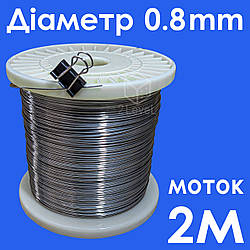 Нитка ніхром 0.8 мм у мотці 2 м Струна Х20Н80 Ніхромовий дріт Змінний нагрівач імпульсного запайника