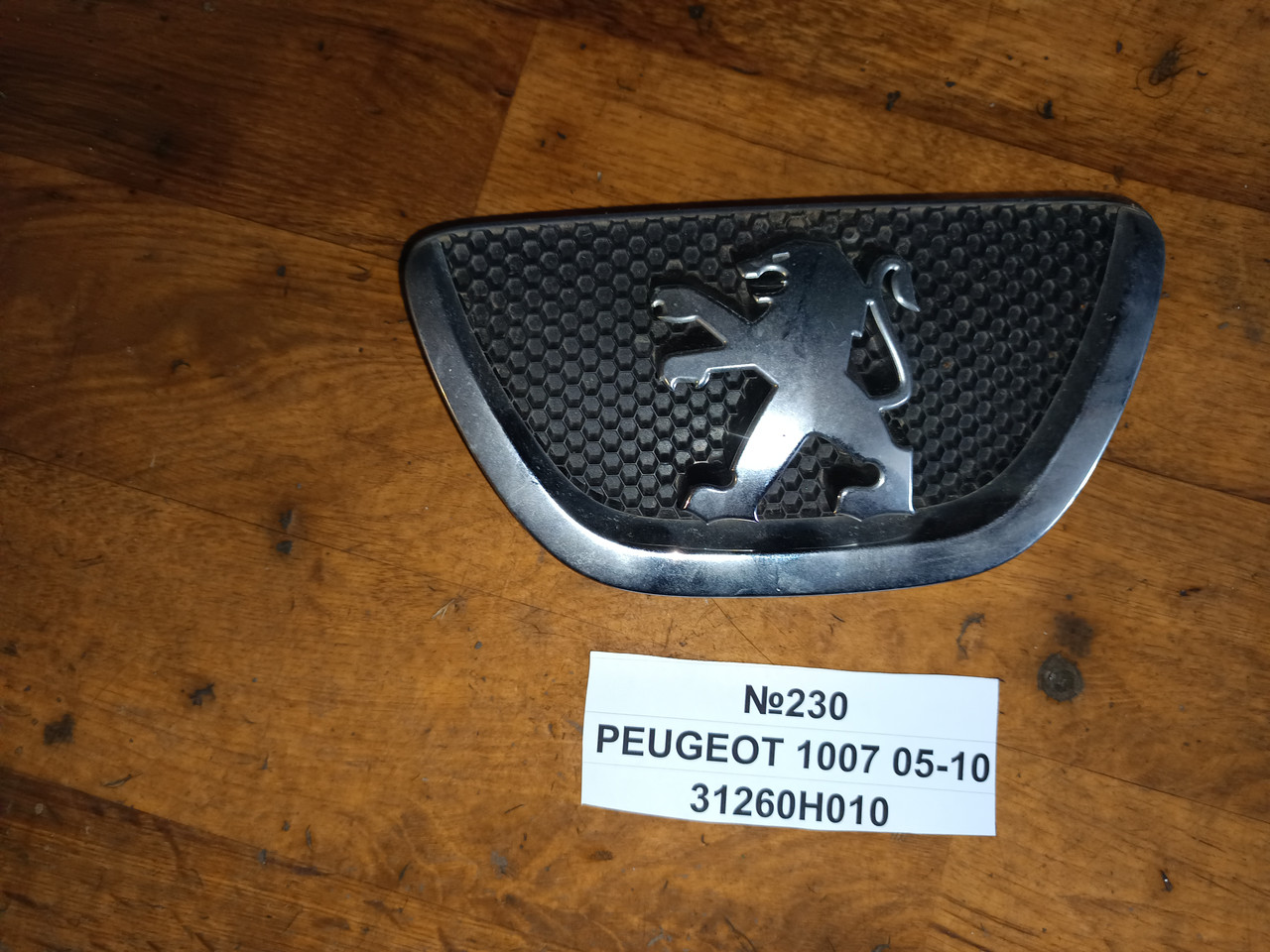 №230 Решітка радіатора 31260H010 для Peugeot 1007 05-10