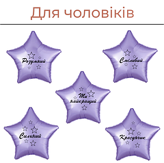 Для чоловіків