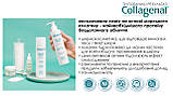 Антивікове молочко для очищення та зняття макіяжу з колагеном CollagenaT, 250 мл, фото 2