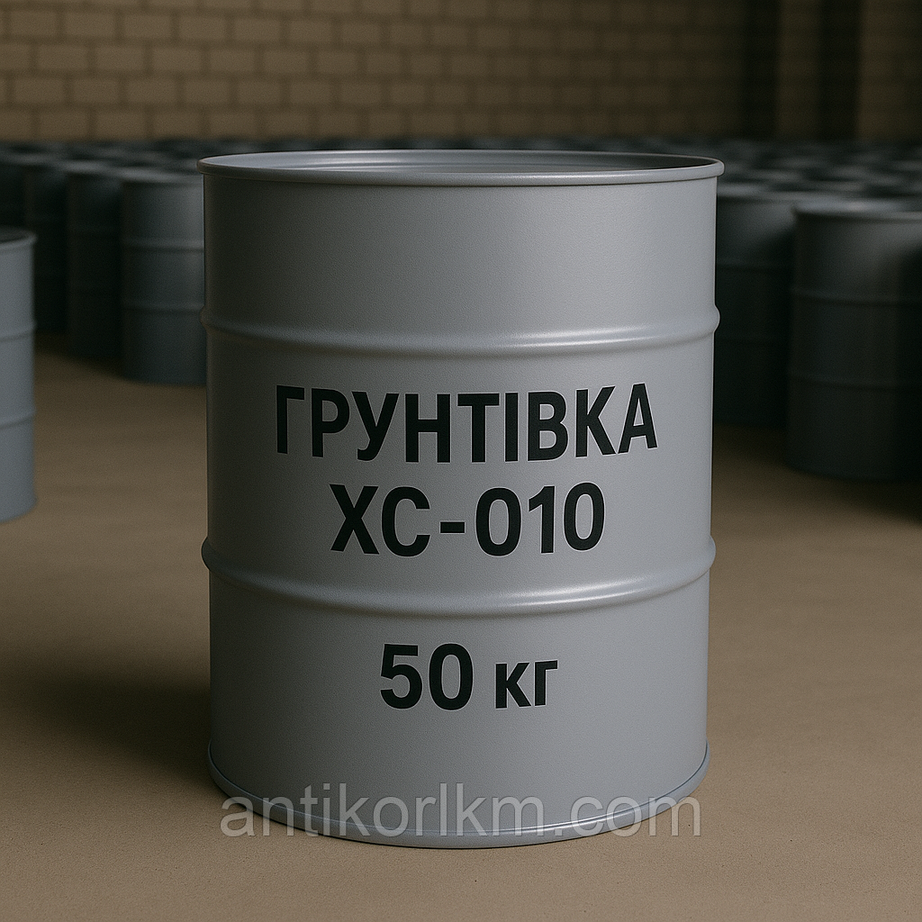 Грунтовка ХС-010 Хімстійка, 50 кг