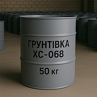 Грунтовка ХС-068 Хімстійка, 50 кг