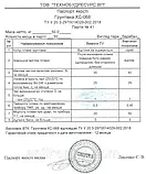 Грунтовка ХС-068 Хімстійка, 50 кг, фото 3