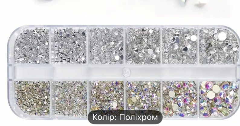 Стрази в контейнері