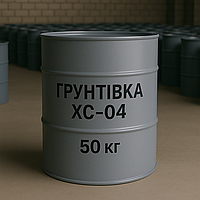 Грунтовка ХС-04 Хімстійка, 50 кг