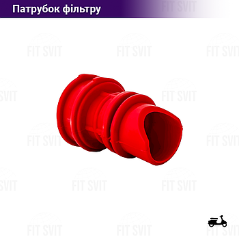 Патрубок повітряного фільтра Honda DIO 18/27 Tact 30/31 силікон