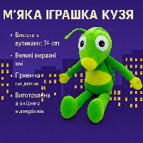 М'яка іграшка Кузя - плюшевий коник 74 см з вусиками, герой мультфільму, фото 3