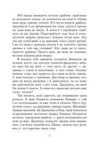 Забуття (книга 1). Шерон Кемерон. Ранок. Readberry, фото 5