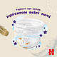 Підгузки Huggies Elite Soft 4 (9-14 кг) Mega 38 шт (5029053549323), фото 11