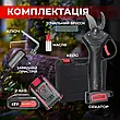 Секатор електричний 48V з двома акумуляторами та точильним каменем, фото 9
