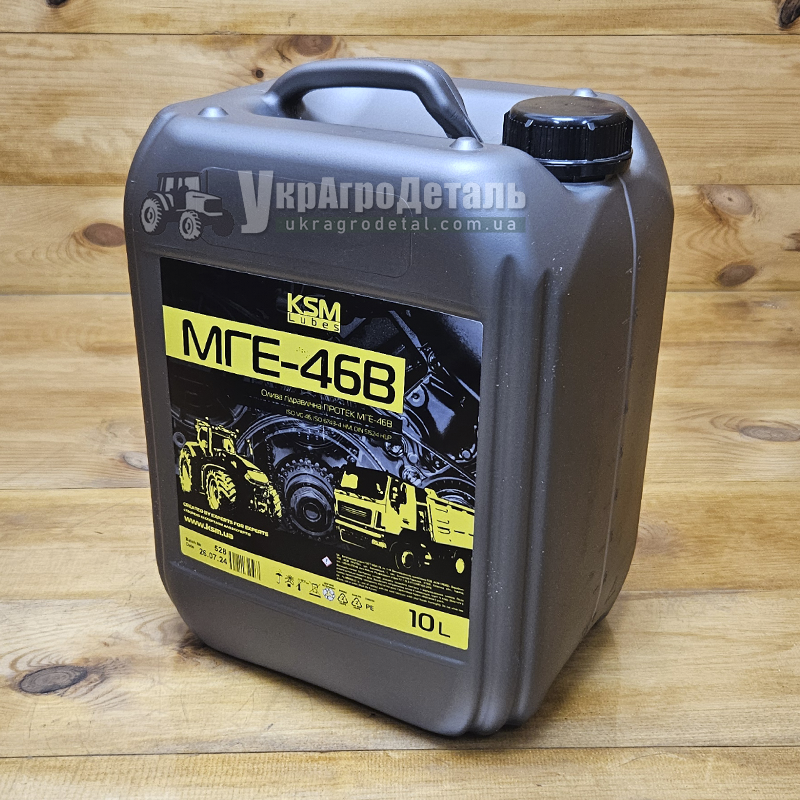Олива гідравлічна тракторна МГЕ-46В "KSM" (10 л.)