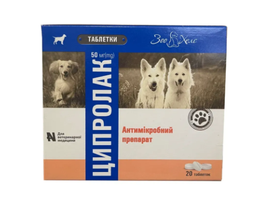 Ципролак 50 мг (20 таб)
