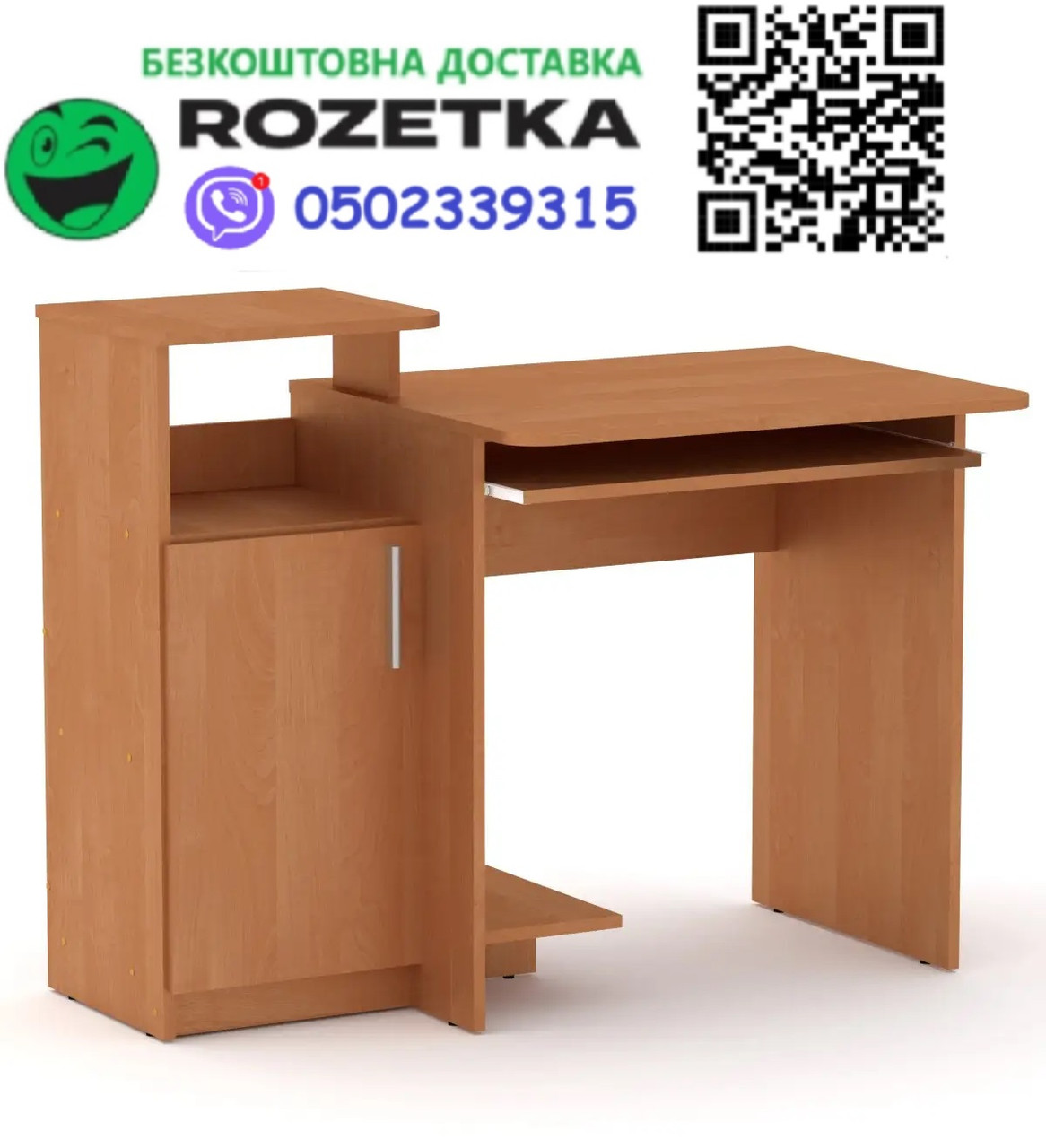 Стіл комп'ютерний СКМ-2 вільха Компаніт, БЕЗКОШТОВНА доставка в точку видачі Rozetka
