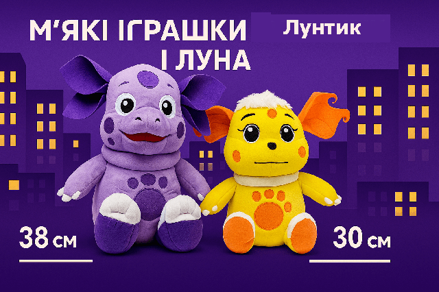  М'які іграшки Романтік і Луна - набір із 2 плюшевих героїв мультфільму