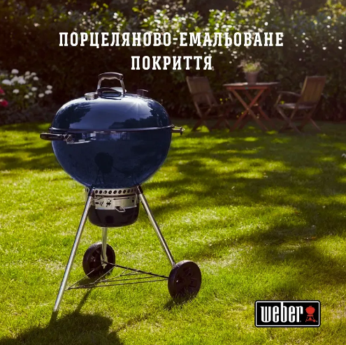 Вугільний гриль Weber Master-Touch GBS С-5750 57 см синій