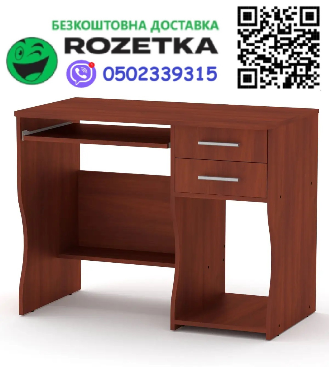 Стіл комп'ютерний СКМ-7 яблуня Компаніт (100х55х77 см), Доставка в точку видачі Rozetka БЕЗКОШТОВНА