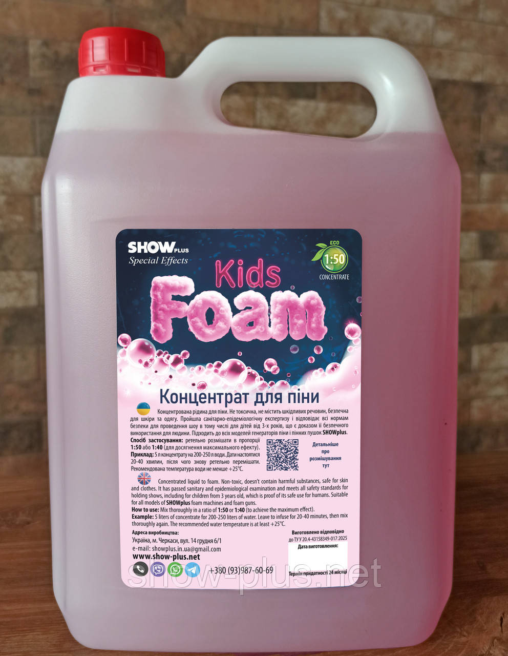 Рідина для генератора піни / Піноконцентрат SHOWplus Foam Kids 1:50