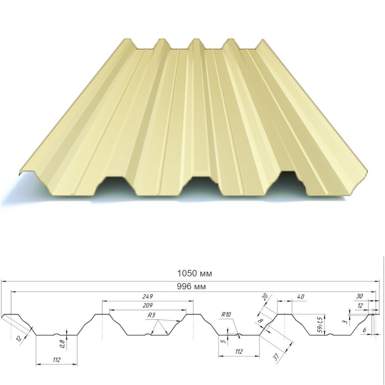Профнастил НС-57 0.45 мм Ral 1015 поліестер (слонова кістка), фото 1