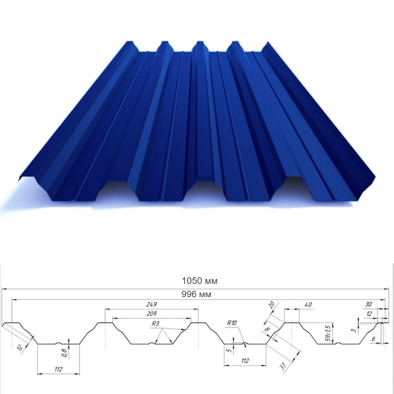 Профнастил НС-57 0.45 мм Ral 5005 поліестер (синій насичений), фото 1