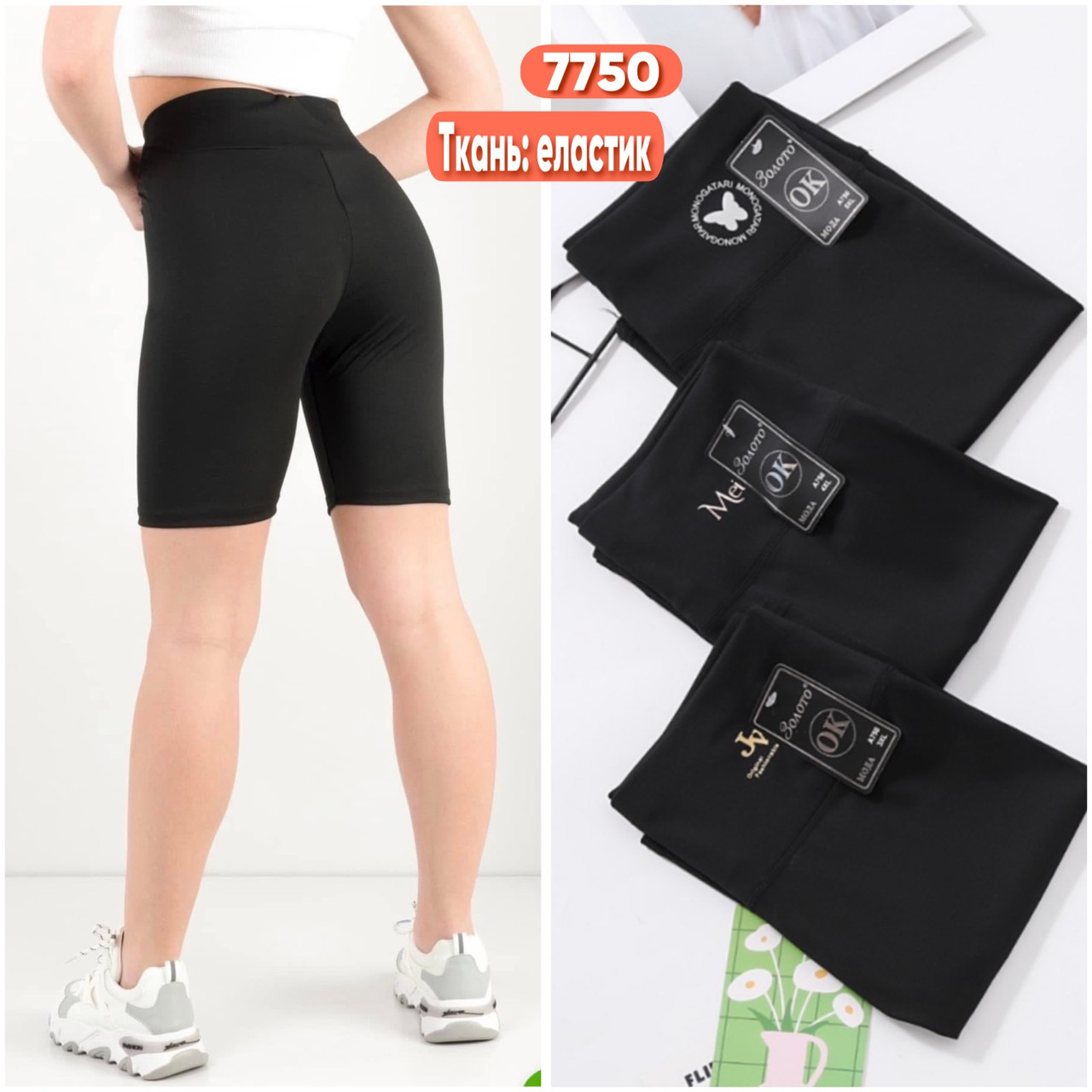 Шорти треки велосипедні жіночі безшовні еластан розмір норма 3XL-5XL (44-54) (від 6 шт.)