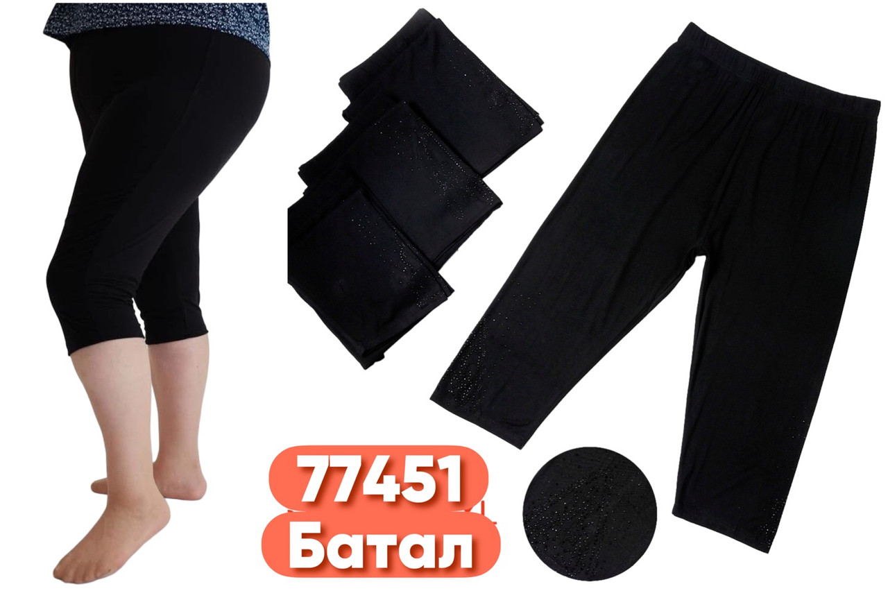 Бриджі жіночі бавовна розмір батал 6XL-8XL (54-62) (від 6 шт.)