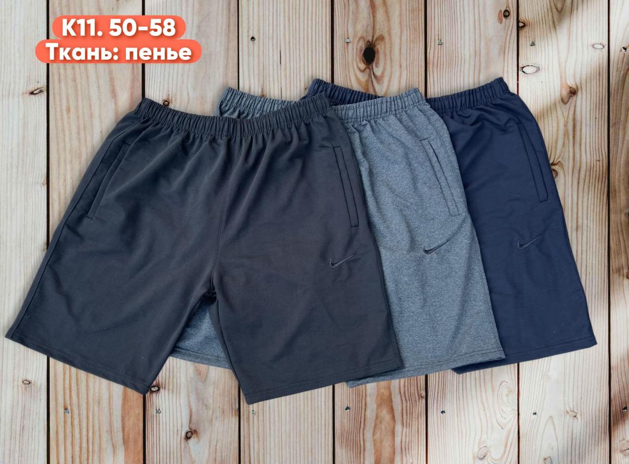 Шорти чоловічі трикотаж Найк розмір напівбатал 50-58 (від 5 шт.)